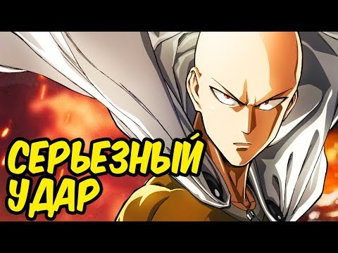 Видео: НАСКОЛЬКО СИЛЕН СЕРЬЕЗНЫЙ УДАР САЙТАМЫ? ВАНПАНЧМЕН УДАР.