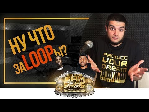 Видео: Бит за 5 минут. Бит в стиле A$AP Rocky - Praise The Lord (Da Shine) ft. Skepta в FL Studio 12