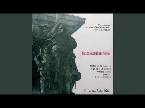 Видео: Панагюрските въстаници