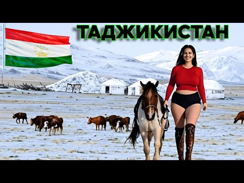 Видео: Что СКРЫВАЕТ ТАДЖИКИСТАН? Тайны, о которых молчит весь мир