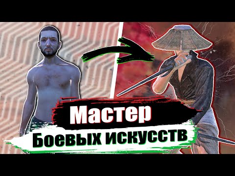 Видео: Я Сделал Самого Сильного Мастера Боевых Искусств в Kenshi