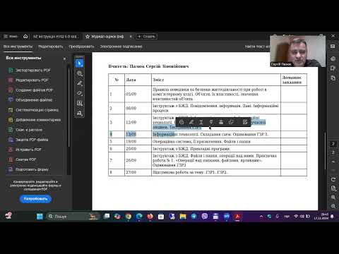 Видео: Фіксація результатів поточного оцінювання НУШ в журналах НЗ