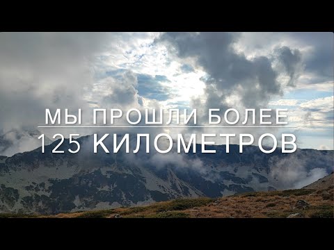 Видео: Болгария 2025 из перин в рилы