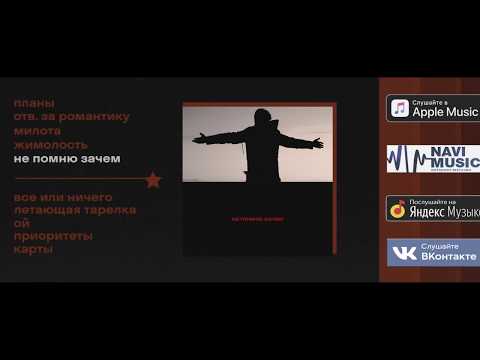 Видео: Мумий Тролль - ВОСТОК Х СЕВЕРОЗАПАД