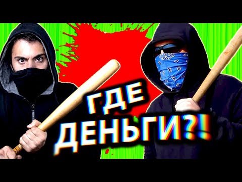 Видео: КОЛЛЕКТОР - работа для ТУПОГО БЫДЛА ИЗ 90Х [ Лошки Страдают ]