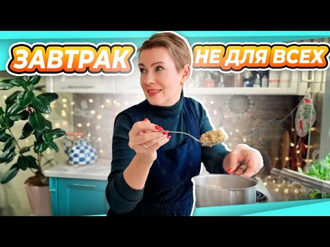 Видео: ДОМАШНИЙ ВЛОГ | ГОТОВЛЮ ЗАВТРАК | ДРОВА НА МОРОЗЫ | ЗИМНИЙ ОГОРОД | КАК ВАРИТЬ КИНОА