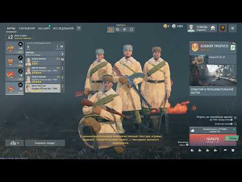 Видео: Enlisted.Гайды для новичка. №3. Улучшения отряда и все, что с ними связано