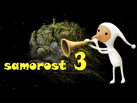 Видео: Samorost 3 ## начало ##