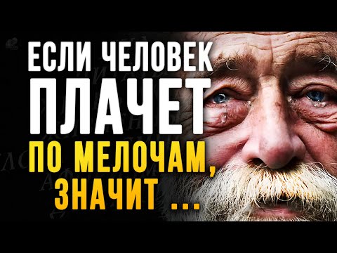 Видео: Правдивые Мудрые цитаты о Наболевшем! Просто до Слёз, Слова со смыслом