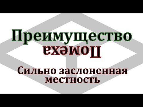 Видео: Преимущество и помеха. Сильно заслоненная местность в D&D 5e.