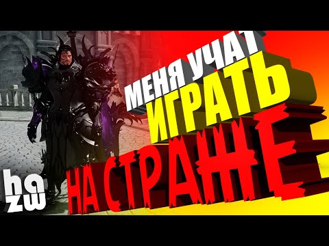 Видео: ПВП ГАЙД НА СТРАЖА + ИГРЫ | PVP ARENA | LOST ARK