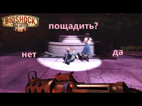 Видео: Bioshock Infinite ►7 серия. СЛЕЙТ.