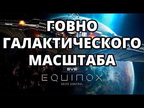 Видео: EVE ONLINE - О ЧЁМ ИГРА, И СТОИТ ЛИ ИГРАТЬ?