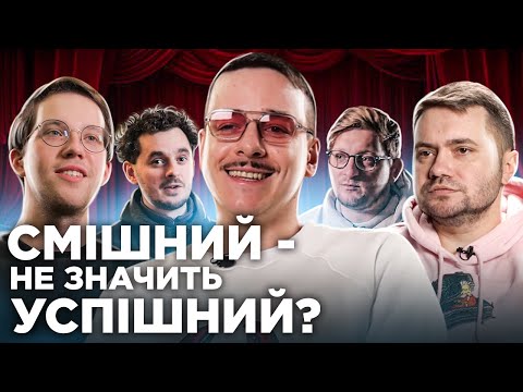 Видео: Підпільний стендап, Наші без раші, Щербина, ЧерепаХА, ТА, Редька | Ютюбери