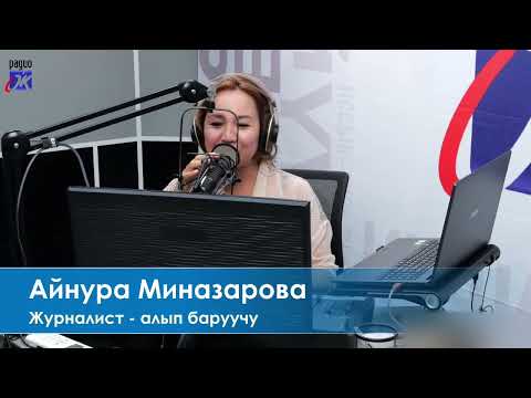 Видео: "Иммунитет" уктуруусу. Жүрѳк кемтигинин негизги себептери. Кардиолог Абай Турдубаев.