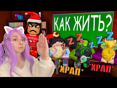 Видео: КТО СМОЖЕТ ПЕРЕЖИТЬ ЭТОТ УРОК В ШКОЛЕ? Roblox The Presentation Experience