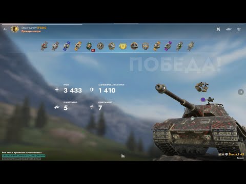 Видео: Мастера на всех танках 436/476. Tanks Blitz Мастер на Skoda T 45 2024.10.22