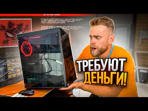 Видео: Хакеры-мошенники вымогают 2500 рублей с клиента!🤬 Black Pit ❌ Что делать, если Ваш ПК локнули?