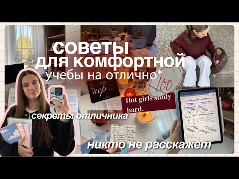 Видео: Как Начать Учиться и ПЕРЕСТАТЬ БЫТЬ ЛЕНИВЫМ ♡ учеба на отлично, советы для учебы