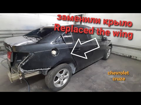 Видео: CHEVROLET CRUZE/Preparing and fitting the rear wing/Подготовка и подгонка заднего крыла