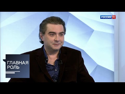 Видео: Главная роль. Алексей Сюмак. Эфир 23.12.2019