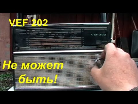 Видео: ВЭФ 202. 40 лет никто не вскрывал. Переделка на 3 Мгц. Любительский диапазон.