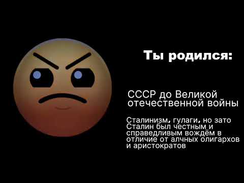 Видео: Психованные лица ГД: Ты родился: