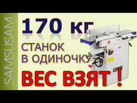 Видео: BELMASH JT-2 260/225. Часть 3. 170 кг. ВЕС ВЗЯТ! Рассказ о том, как и что можно сделать в одиночку.