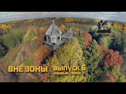 Видео: ВНЕ ЗОНЫ Каргиничи
