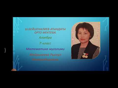 Видео: Ыктымалдуулук теориясына киришүү