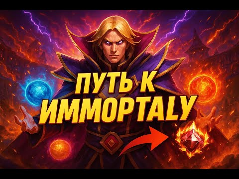 Видео: 🎮🔥 Dota 2 | ПУТЬ К ИММОРТАЛУ 💎 | РАЗНОС ЛОББИ 😎 | SOLO MID 🧙‍♂️ 🔥🎮