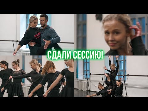 Видео: Закрыла сессию в универе 🔥 Как танцевала после удаления зуба?