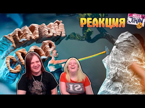Видео: Усатый спор ( Fall Guys / Getting Over It with Bennett ) | РЕАКЦИЯ НА @johan59 |