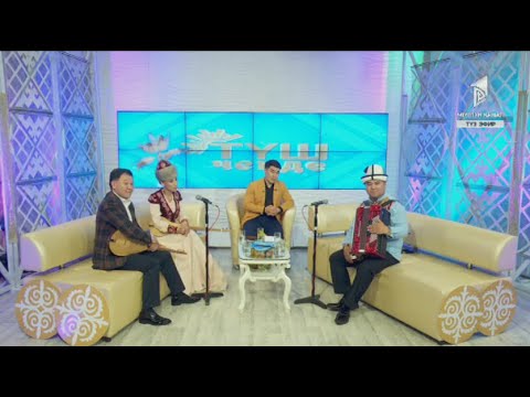 Видео: Түз эфирде "Түш ченде" // 30.05.2023