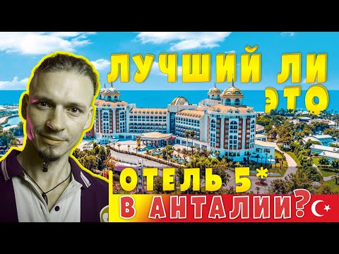 Видео: Обзор отеля Delphin Be Grand глазами гостя! Часть #2