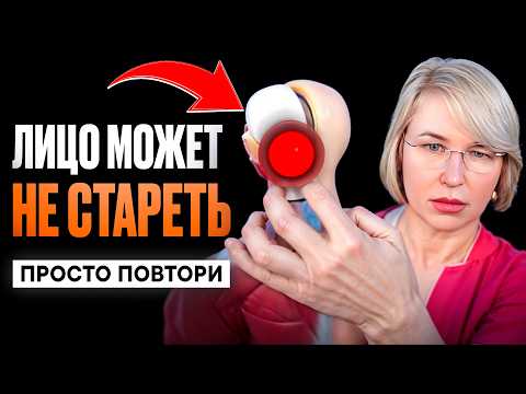 Видео: ЭТО стирает возраст с лица. Лицо не может стареть, если делаешь ЭТО!