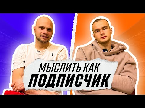 Видео: КАКИЕ У ТЕБЯ ТАЛАНТЫ?  | ФЕДОС vs. САНЯ МАМЕНКО | МЫСЛИТЬ КАК ПОДПИСЧИК