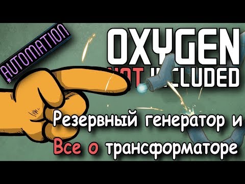 Видео: Резервный генератор с автозапуском