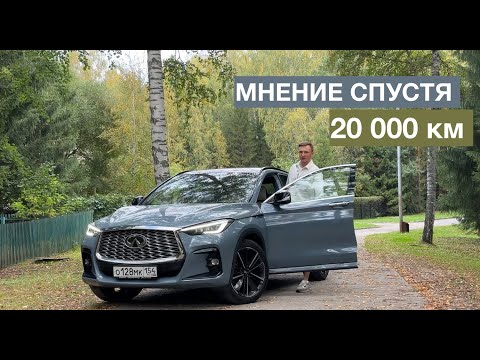 Видео: ОТЗЫВ ПЕРВОГО ВЛАДЕЛЬЦА INFINITY QX55.ЗАМЕР 0-100. ГОД ПОСЛЕ ПОКУПКИ.