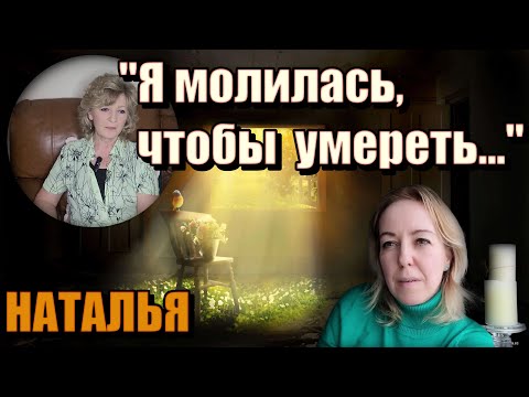 Видео: ШОКИРУЮЩАЯ ИСТОРИЯ НАТАЛЬИ ИЗ САРАТОВА / ЧЕМ ОБЕРНУЛАСЬ ЖИЗНЬ В США И БРАК С АМЕРИКАНЦЕМ (ч.1)