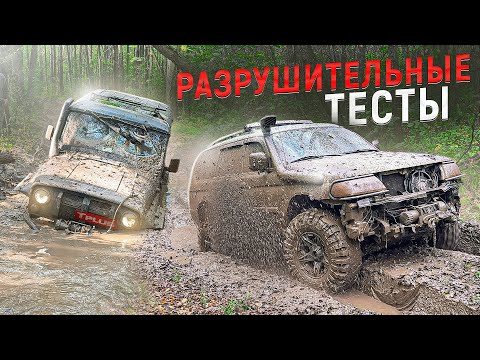 Видео: Испытание на Лебедке: как Правильно выбрать правильный Механизм ? #offroad #4x4 