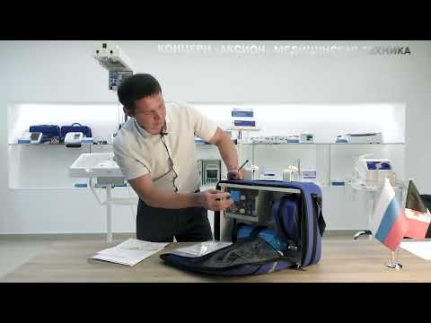 Видео: ИВЛ "Аксион"