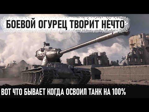 Видео: Боевой огурец разбушевался! Вот на что способен американский танк  йох в игре world of tanks