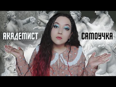 Видео: КТО РИСУЕТ ЛУЧШЕ? ВСЕ ПЛЮСЫ И МИНУСЫ АКАДЕМИЧЕСКОГО РИСУНКА И ЖИВОПИСИ