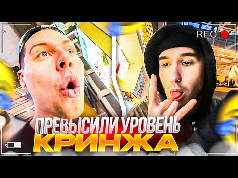 Видео: ХАЗЯЕВА ЖЕСТКО НАВАЛИЛИ КРИНЖА | ЭКСАЙЛУ СТАЛО ПЛОХО ОТ КРИНЖА