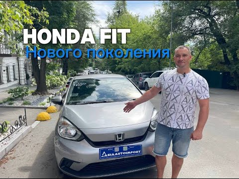 Видео: Honda Fit в новом кузове.Что реально важно при покупке авто?