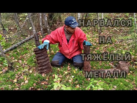 Видео: ТЯЖЁЛЫЕ ЗАПЧАСТИ ОТ ТРАКТОРОВ РЕШИЛИ ВСЁ! КОП, ПОИСК МЕТАЛЛА В ТАЙГЕ!