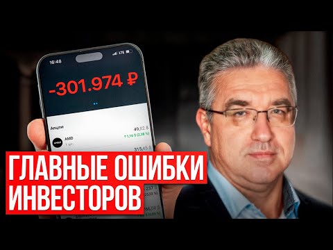Видео: Вот почему ты НИКОГДА не заработаешь на инвестициях...