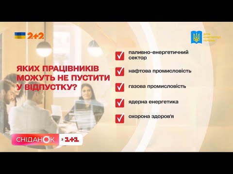 Видео: В каких случаях работнику может быть отказано в отпуске – и.о. Главы Гоструда Игорь Дегнера