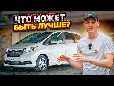 Видео: МИНИВЭН ИЗ ЯПОНИИ ОТ 1.5 МЛН РУБЛЕЙ🔥 Honda Freed